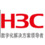 H3C华三代理商|H3C服务器存储|华三交换机无线-H3C华三渠道经销商